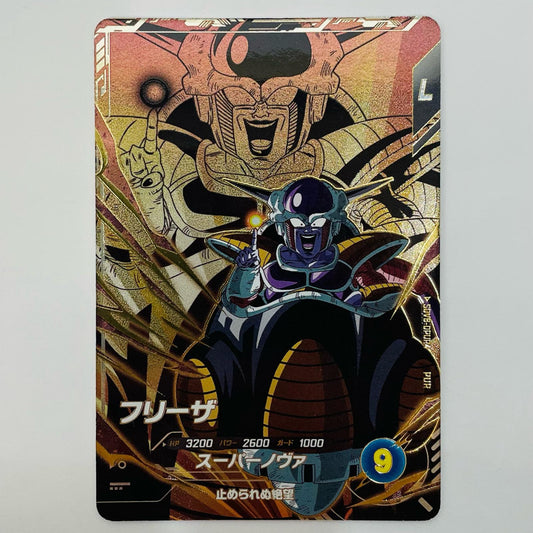 【中古】 フリーザ(スーパーノヴァ) PUR SDV8-DPUR4
