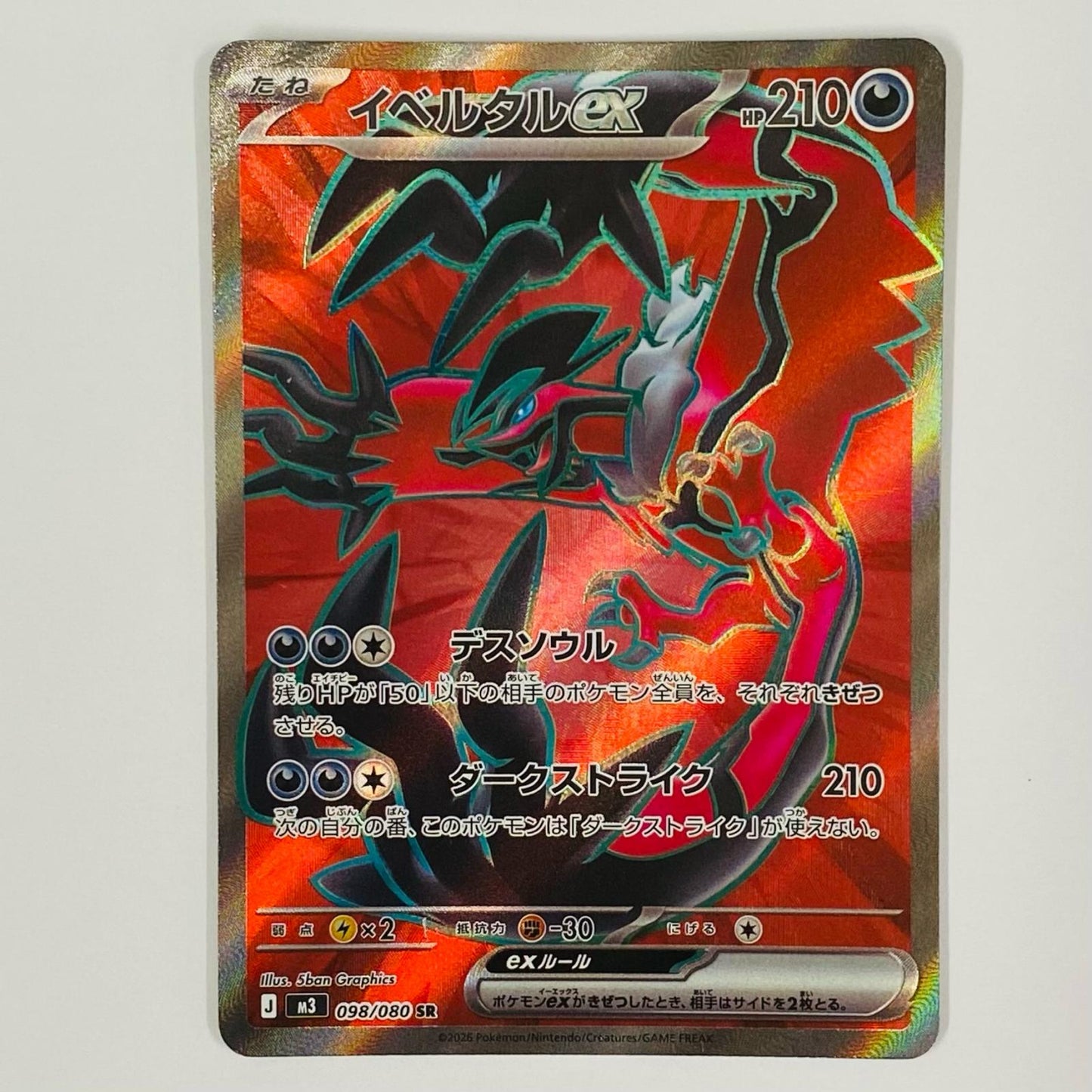 Yveltal ex SR 098/080