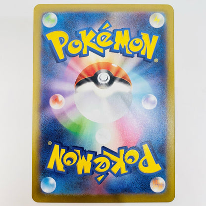 [Used] Rowlet AR 082/080