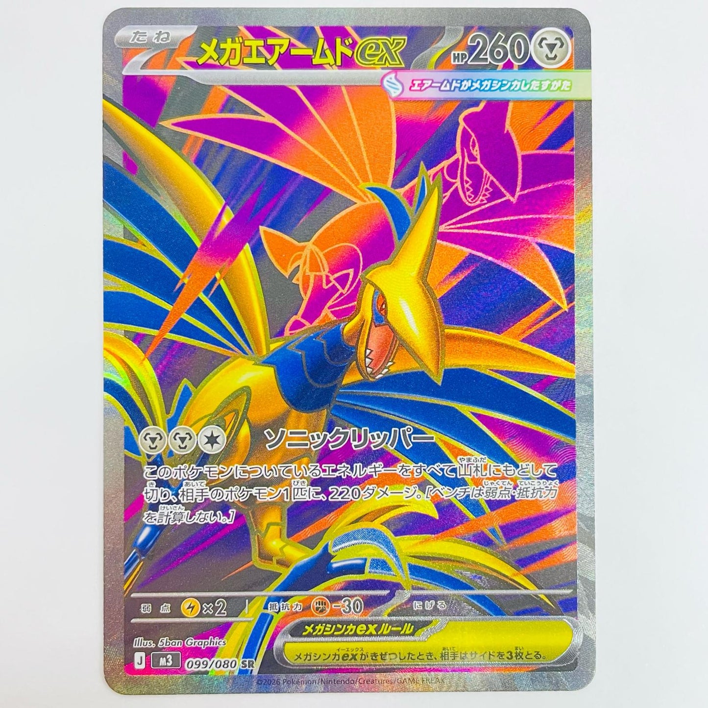 [Used] Mega Aggron EX SR 099/080