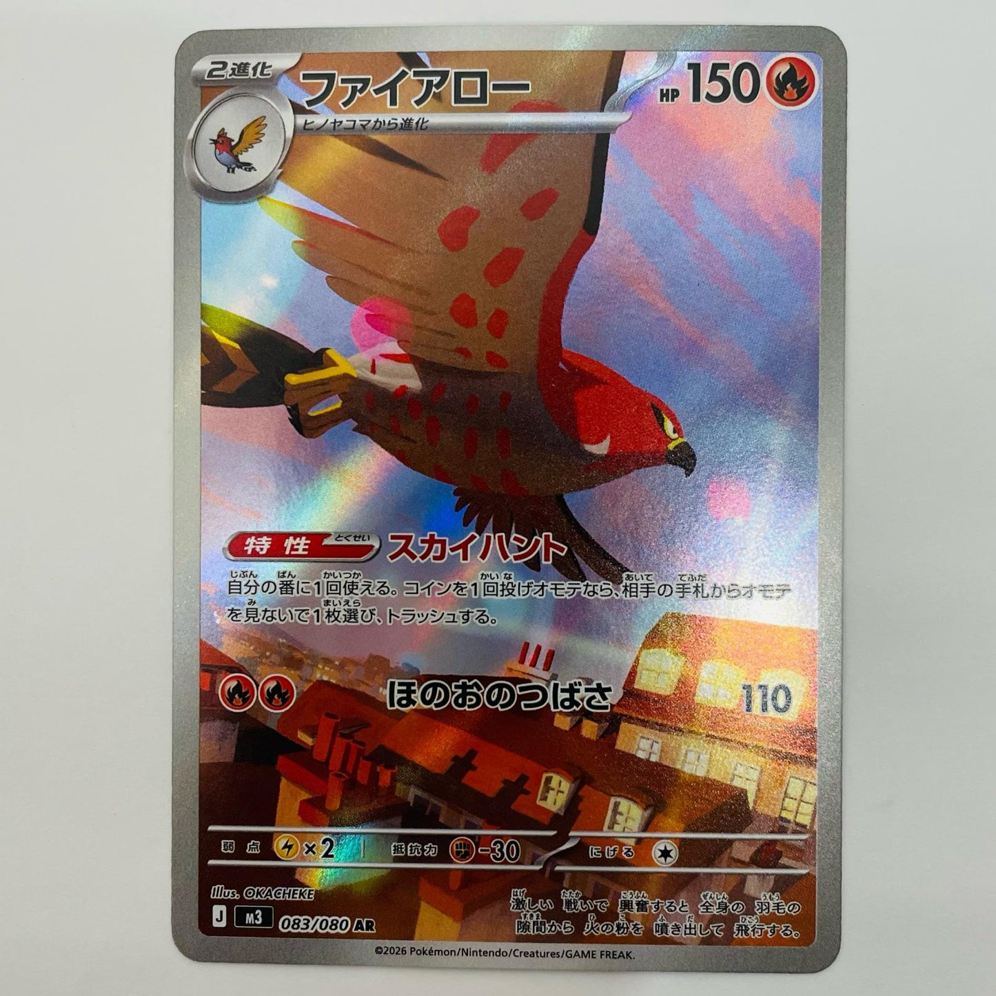 Used: Talonflame AR 083/080