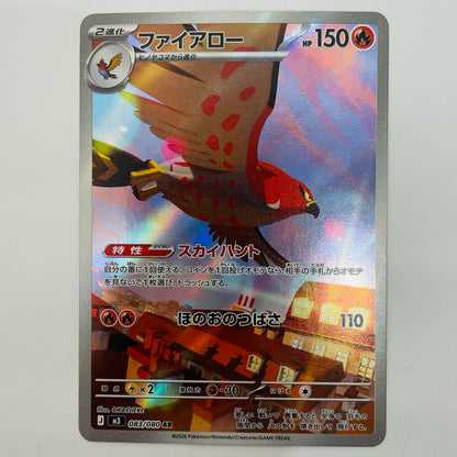 Used: Talonflame AR 083/080