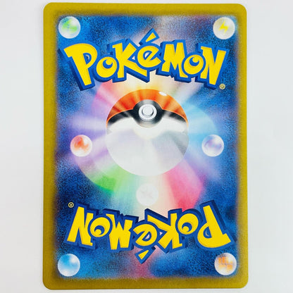 ポケモンカードゲーム 104/080 SR ワンダーパッチ SR 104/080 M3 拡張パック「ムニキスゼロ」【飾磨店】【代金引換不可・日時指定不可】【ポスト投函】