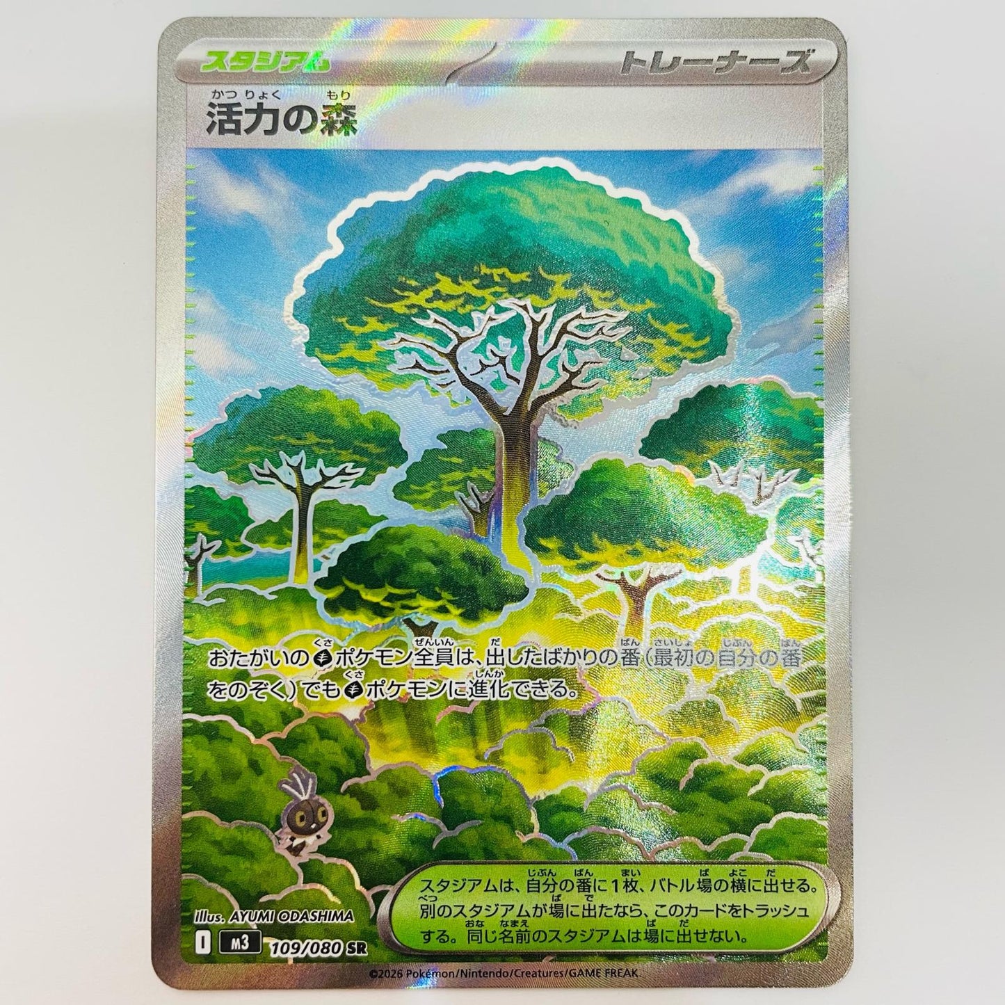 [Used] Forest of Vitality SR 109/080