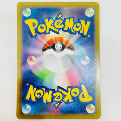 [Used] Telepathic Super Energy R 079/080