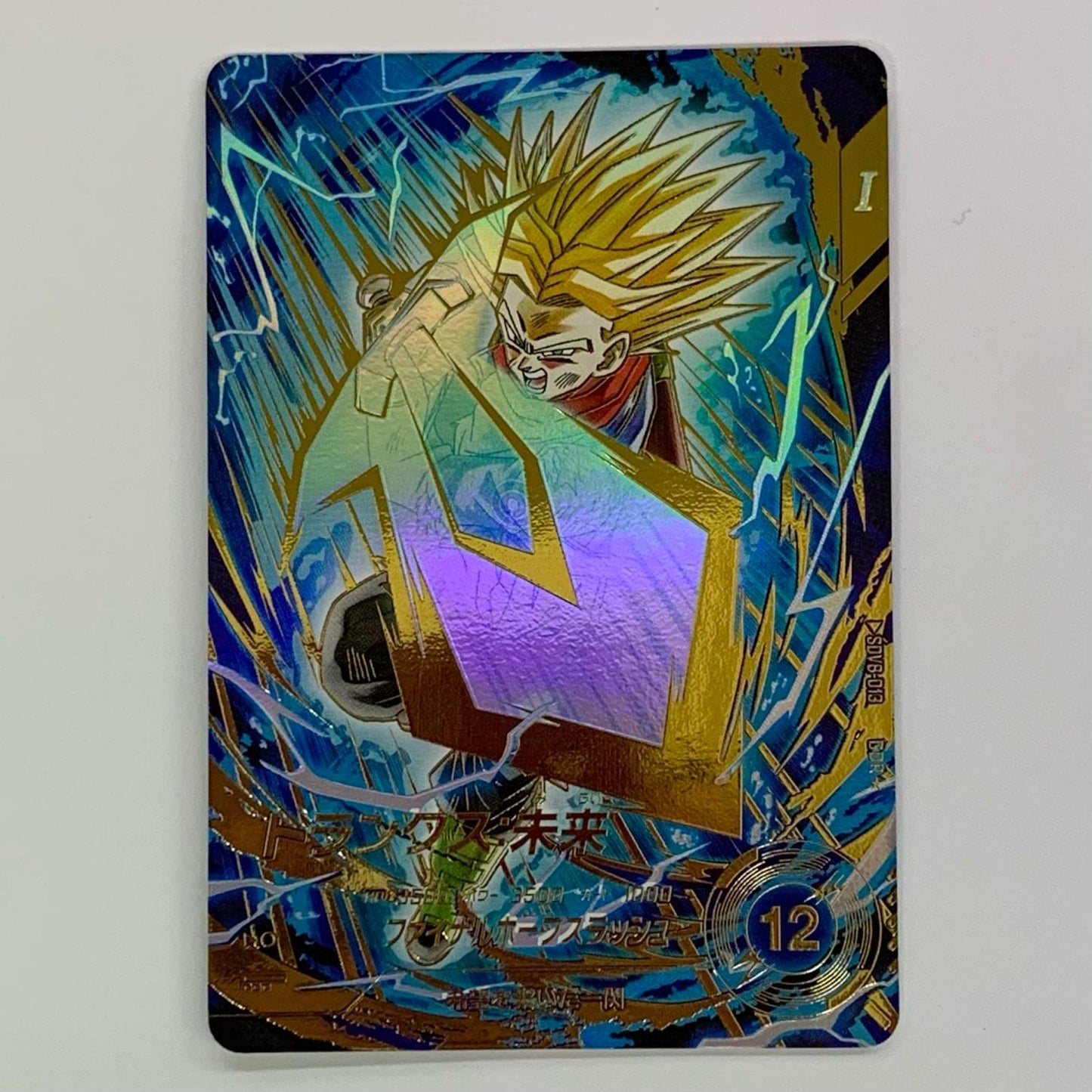 Trunks: Future (Final Hope Slash) GDR★ SDV8-013
