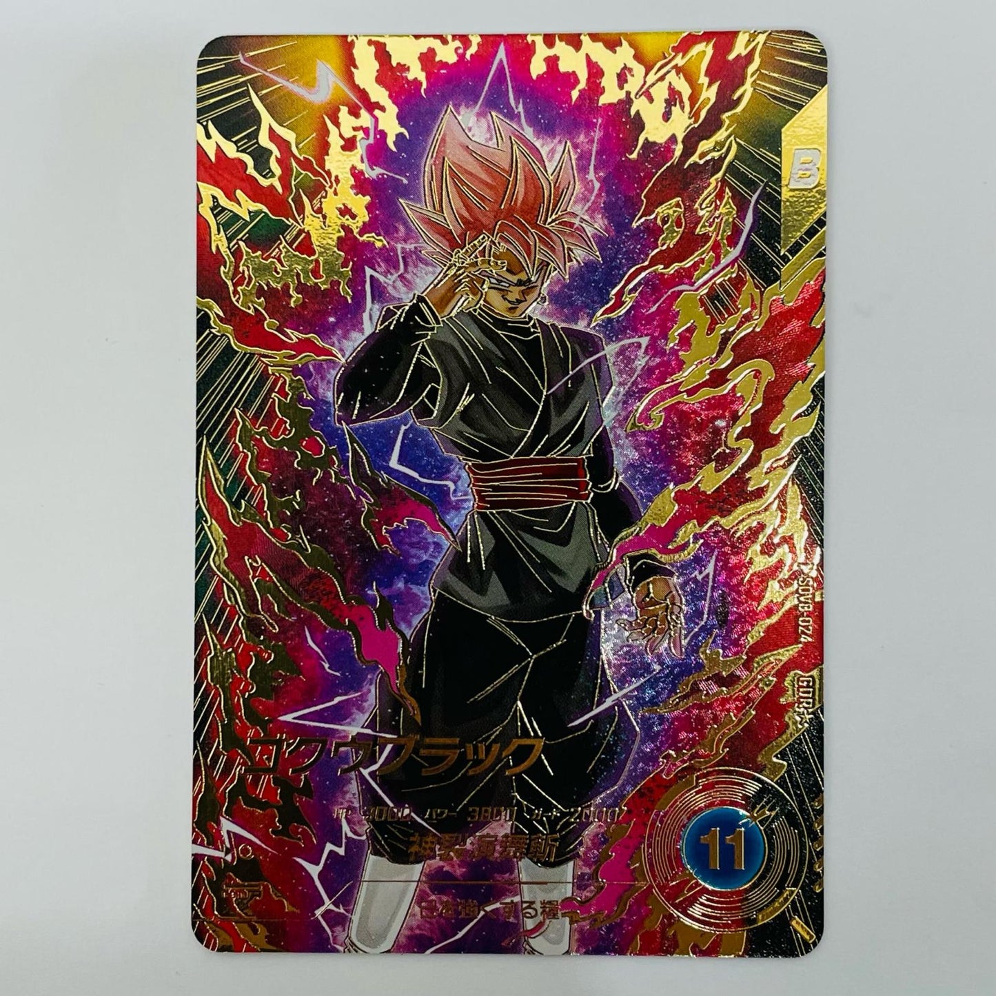 [Used] Goku Black (God Splitter Dance Slash) GDR★ SDV8-024