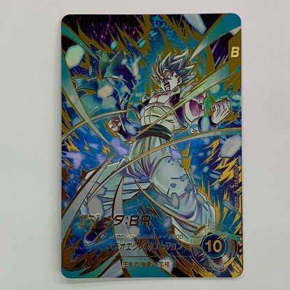 Gogeta: BR (Meteor Explosion) GDR★ SDV8-044