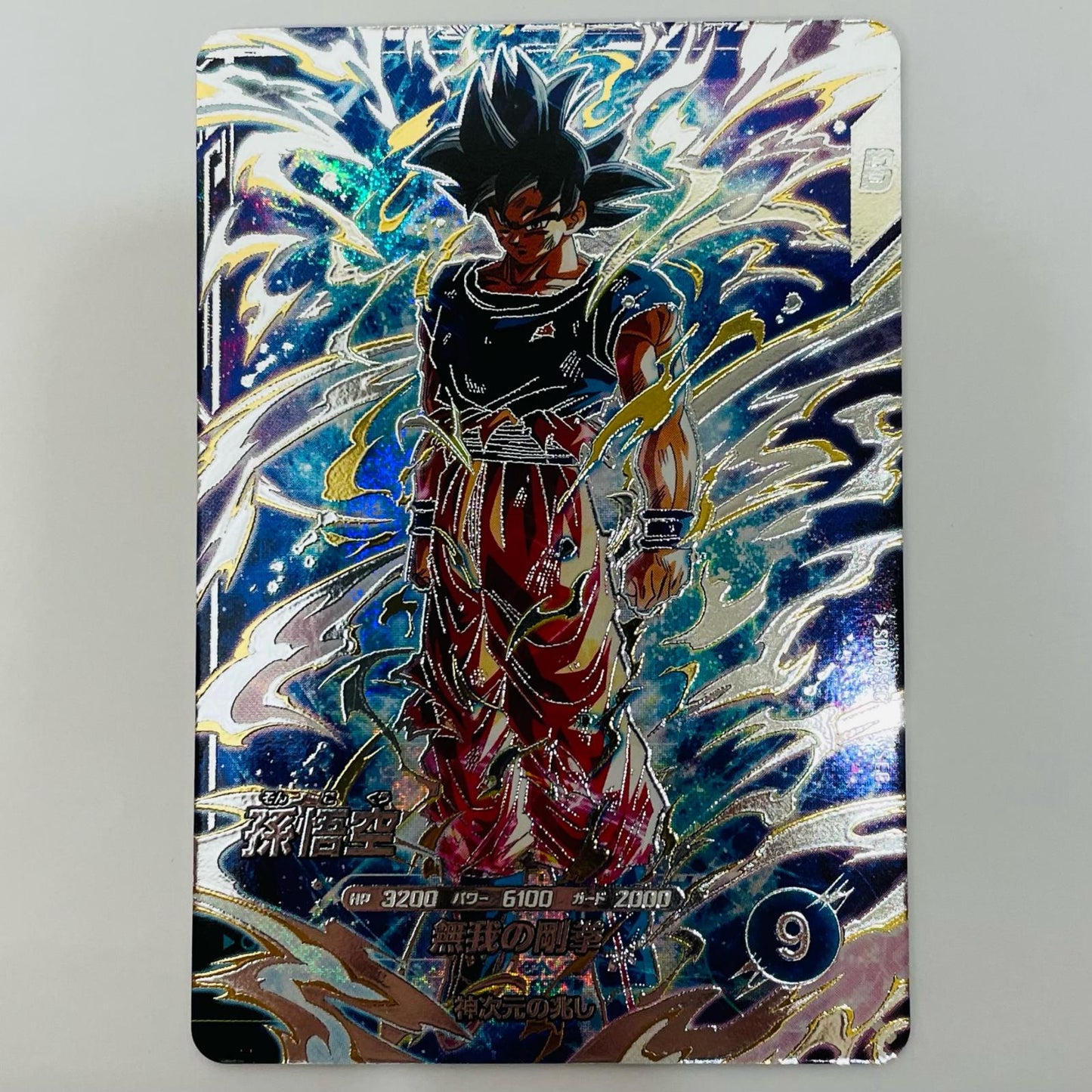 [Used] Son Goku (Selfless Iron Fist) SEC SDV8-SEC