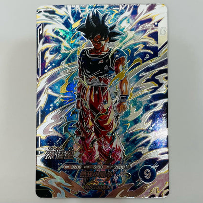 [Used] Son Goku (Selfless Iron Fist) SEC SDV8-SEC