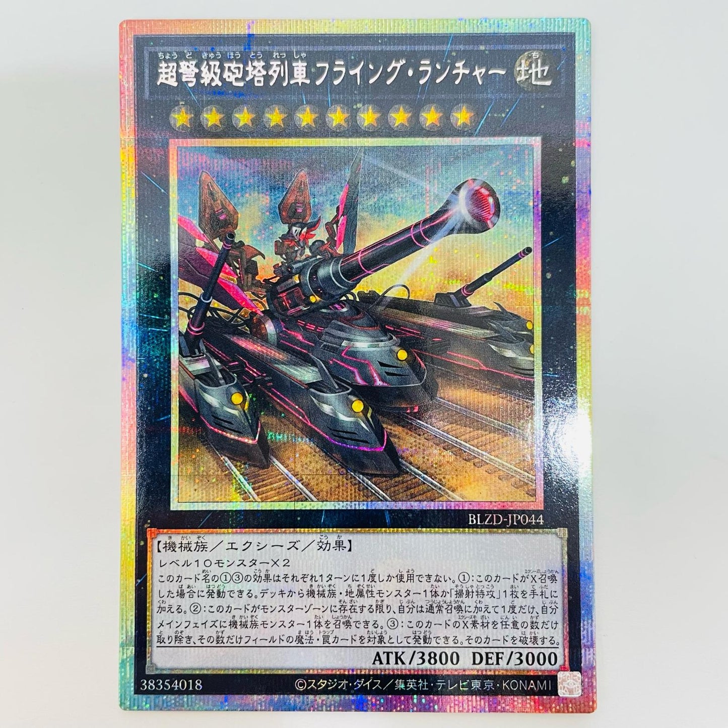 Superdreadnought Rail Cannon Flying Launcher PRI+SEC BLZD-JP044