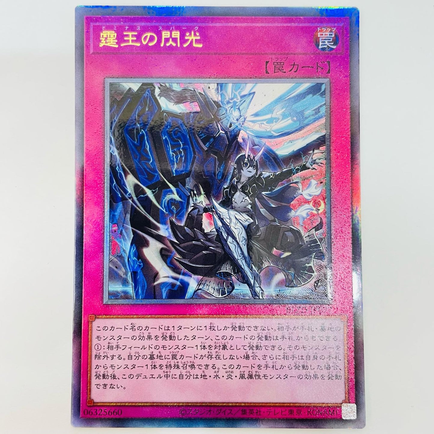King of Thunder's Flash UL BLZD-JP077
