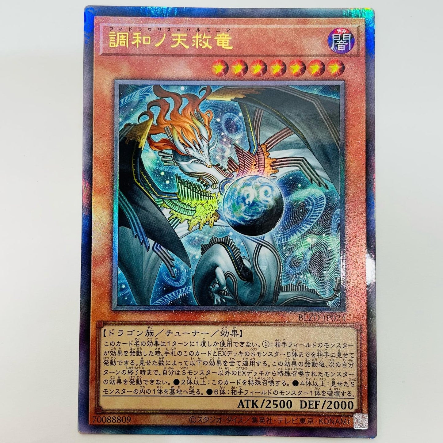 Harmonious Salvation Dragon UL BLZD-JP024