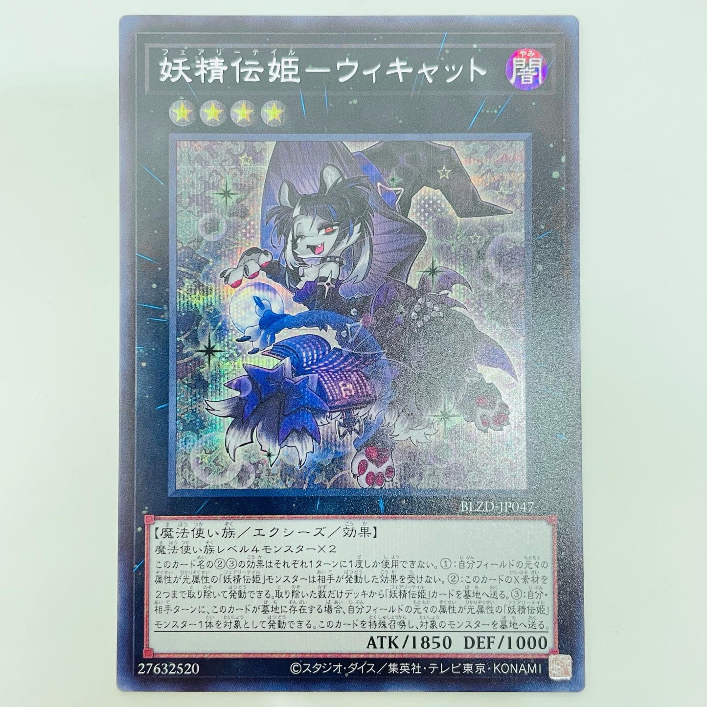 Fairy Tale Princess - Wicat SEC BLZD-JP047