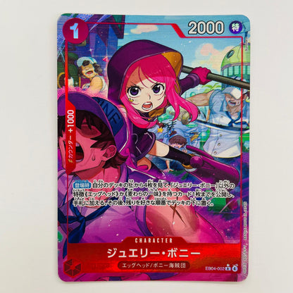 ONE PIECEカードゲーム EB04-002 R ジュエリー・ボニー【パラレル】（Sunohara） R EB04-002【飾磨店】【代金引換不可・日時指定不可】【ポスト投函】