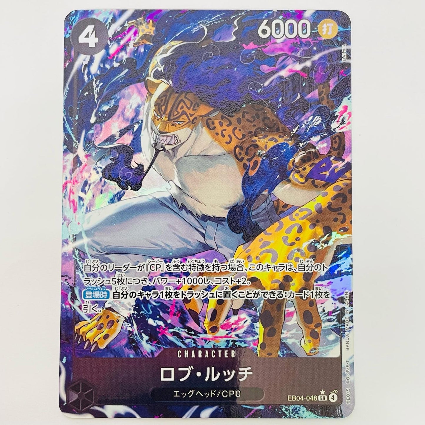 EB04-048 SR ロブ・ルッチ【パラレル】（DAI-XT） SR EB04-048【飾磨店】【代金引換不可・日時指定不可】【ポスト投函】