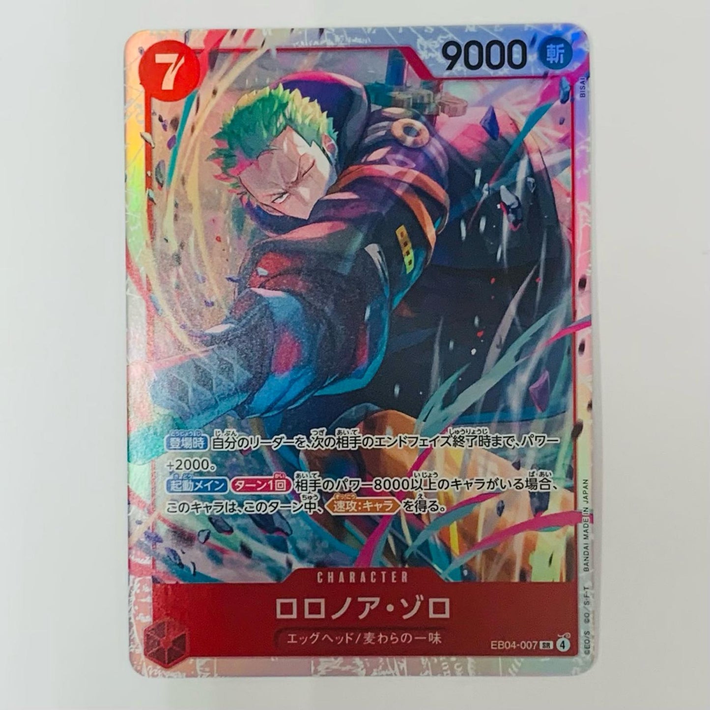 [Used] Roronoa Zoro (BISAI) SR EB04-007