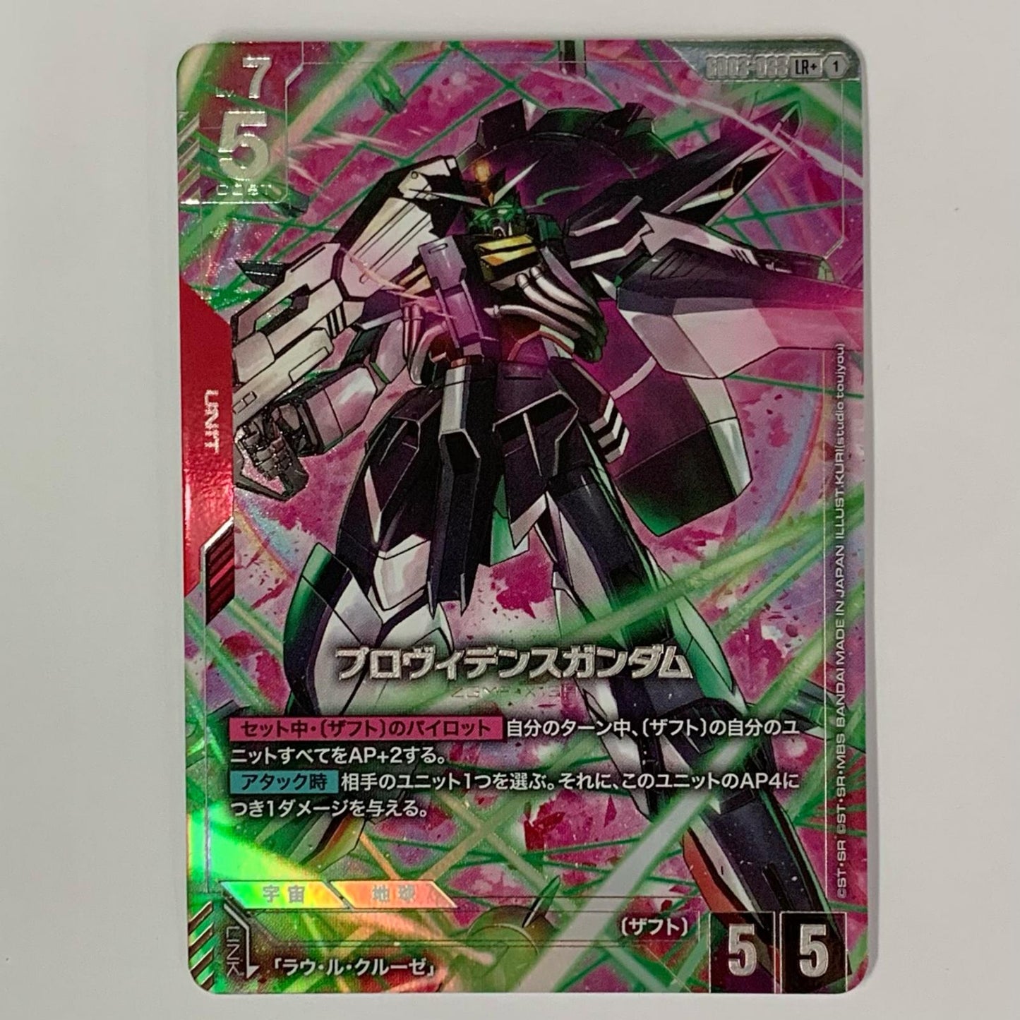 ZGMF-X13A Providence Gundam [Parallel] <KURI_studio toujyou LR+ GD03-033