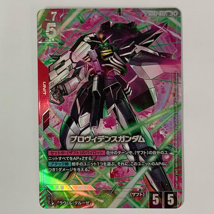 ZGMF-X13A Providence Gundam [Parallel] <KURI_studio toujyou LR+ GD03-033