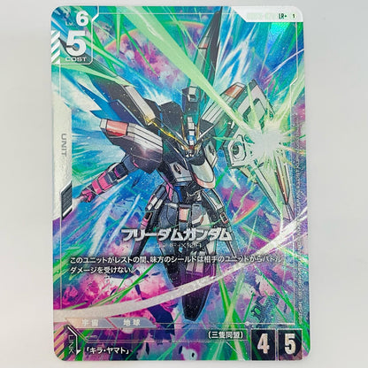 Freedom Gundam [Parallel] (KURI_studio toujyou) LR+ GD03-070