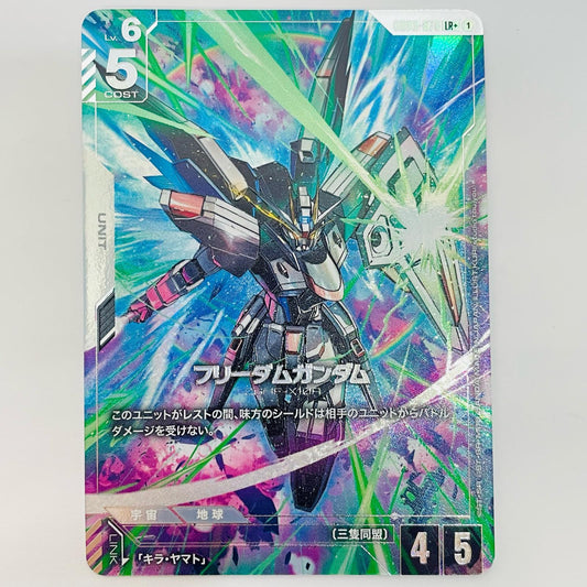 フリーダムガンダム【パラレル】〈KURI_studio toujyou〉 LR+ GD03-070