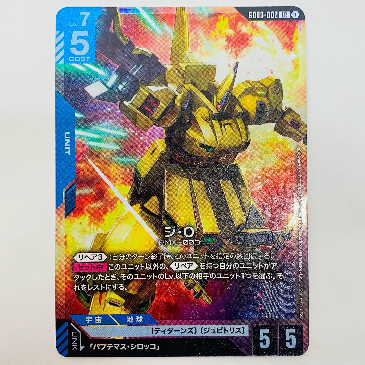 The O <DAI-XT.> LR GD03-002
