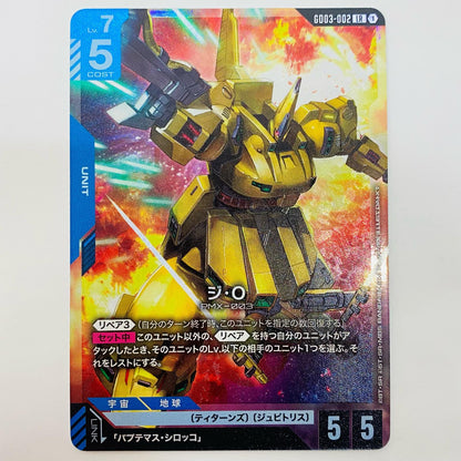 The O <DAI-XT.> LR GD03-002