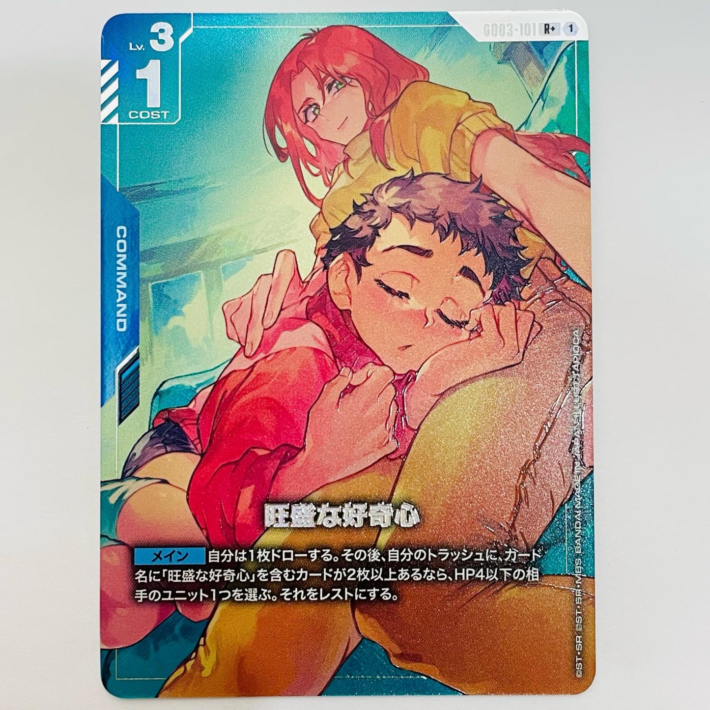 Voracious Curiosity【Parallel】〈TAPIOCA〉 R+ GD03-101