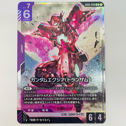 Gundam Exia (Trans-Am) [Naochika Morishita] LR GD03-049