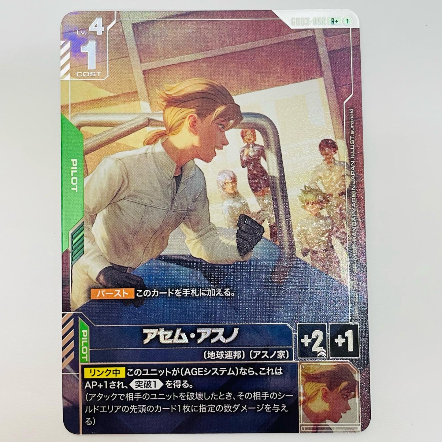 Asemu Asuno [Parallel] <suranaki> R+ GD03-088