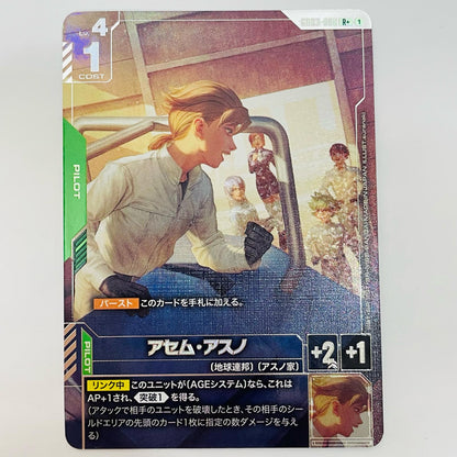 Asemu Asuno [Parallel] <suranaki> R+ GD03-088