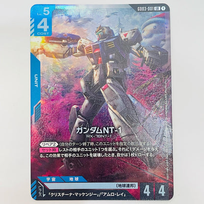 Gundam NT-1 <Ra.Ru.Ru.> LR GD03-001
