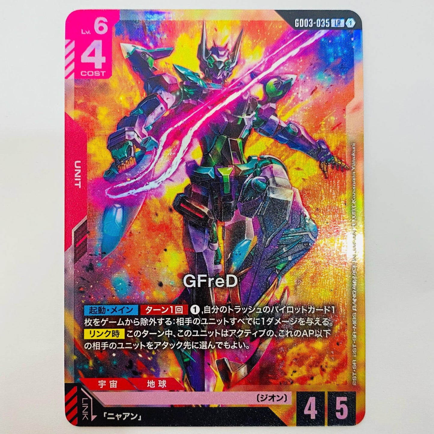 GFreD (Kazumasa Yasukuni) LR GD03-035