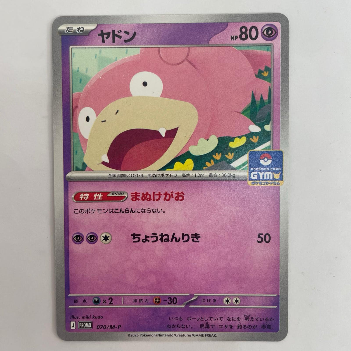 ポケモンカードゲーム 070/M-P - ヤドン - 070/M-P【飾磨店】