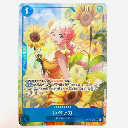 ONE PIECEカードゲーム OP15-053 SR レベッカ【パラレル】（Yosuke Adachi） SR OP15-053【飾磨店】【代金引換不可・日時指定不可】【ポスト投函】