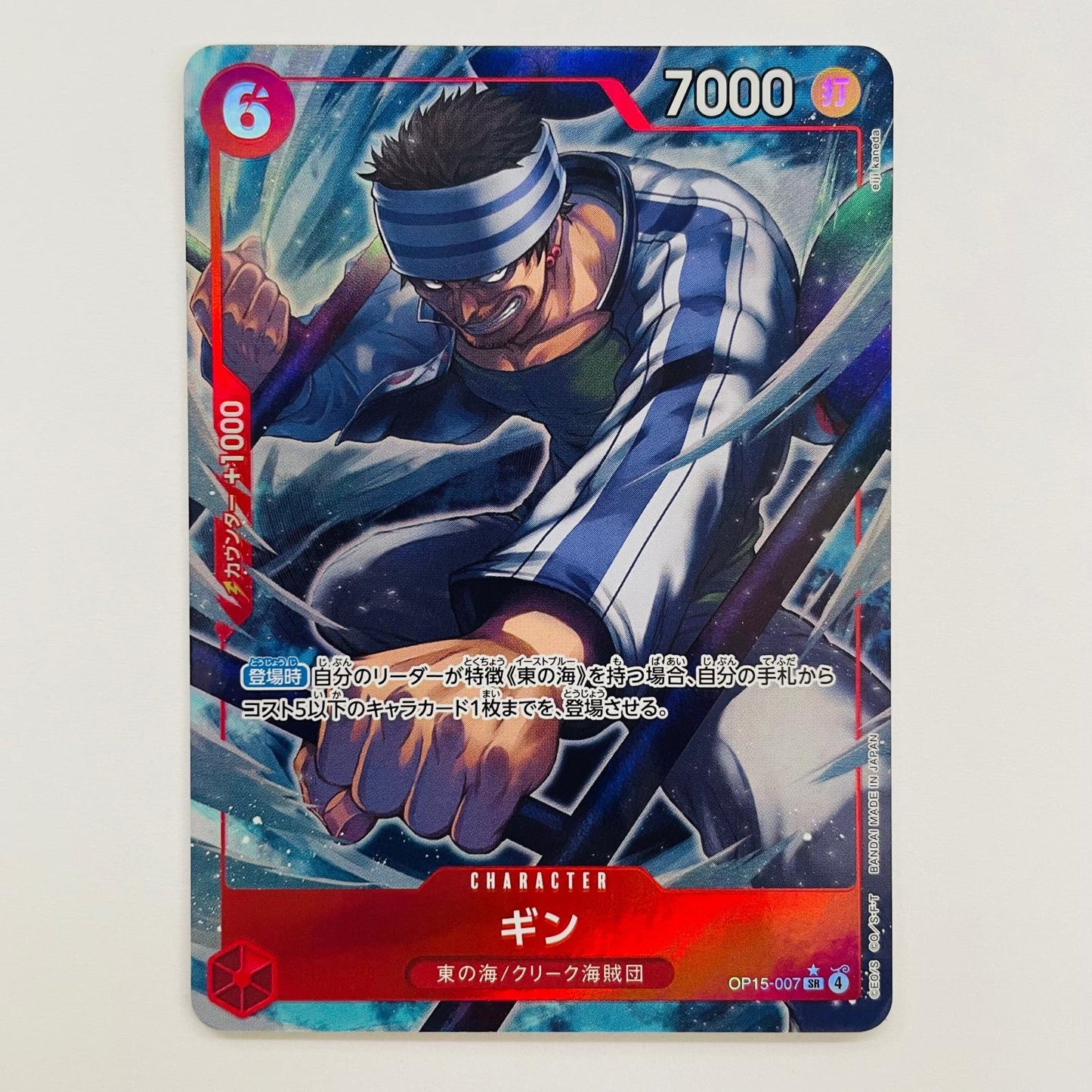 ONE PIECEカードゲーム OP15-007 SR ギン【パラレル】（eiji kaneda） SR OP15-007【飾磨店】【代金引換不可・日時指定不可】【ポスト投函】