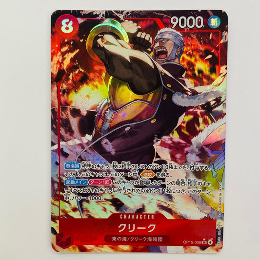 【中古】 ONE PIECEカードゲーム OP15-008 SR クリーク【パラレル】（DAI-XT） SR OP15-008【飾磨店】【代金引換不可・日時指定不可】【ポスト投函】