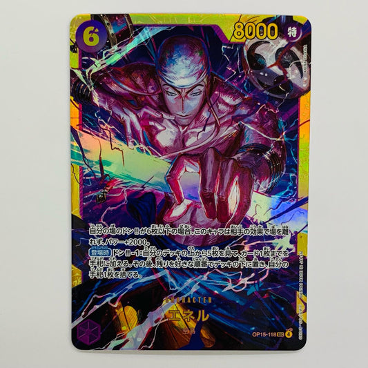 エネル（AKIRA EGAWA） SEC OP15-118