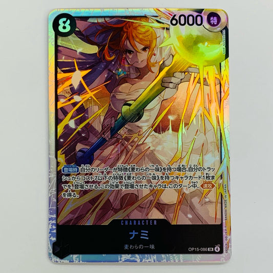 ナミ（SHIE NANAHARA） SR OP15-086