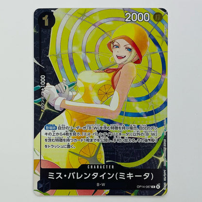 ONE PIECEカードゲーム OP14-087 R ミス・バレンタイン（ミキータ）【パラレル】（NAKAuMA） R OP14-087【飾磨店】【代金引換不可・日時指定不可】【ポスト投函】