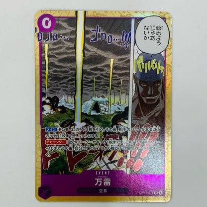 Thunderbolt (Original Art) SR OP15-078