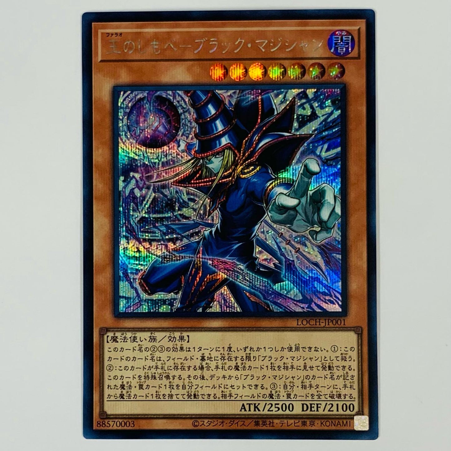 Servant of the King - Black Magician SEC LOCH-JP001