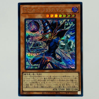 Servant of the King - Black Magician SEC LOCH-JP001