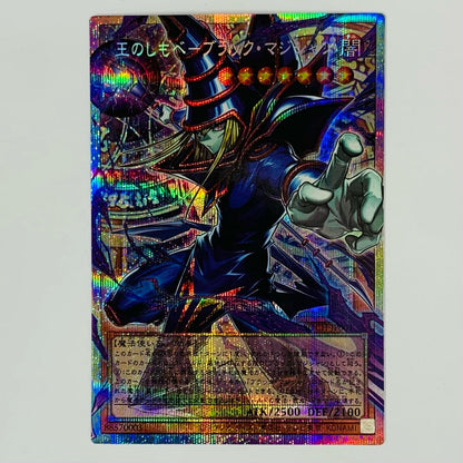 Servant of the King - Black Magician PSE+OF LOCH-JP001