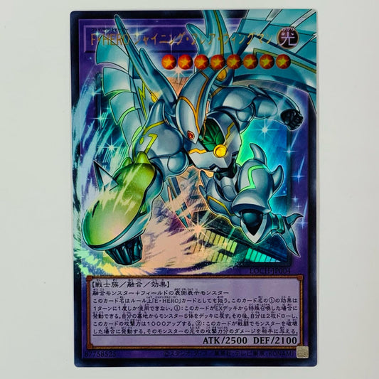 Ｆ・ＨＥＲＯ シャイニング・フレア・ウィングマン UR+OF LOCH-JP004