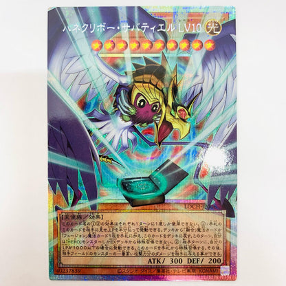 ハネクリボー・サバティエル LV１０ PSE+OF LOCH-JP006