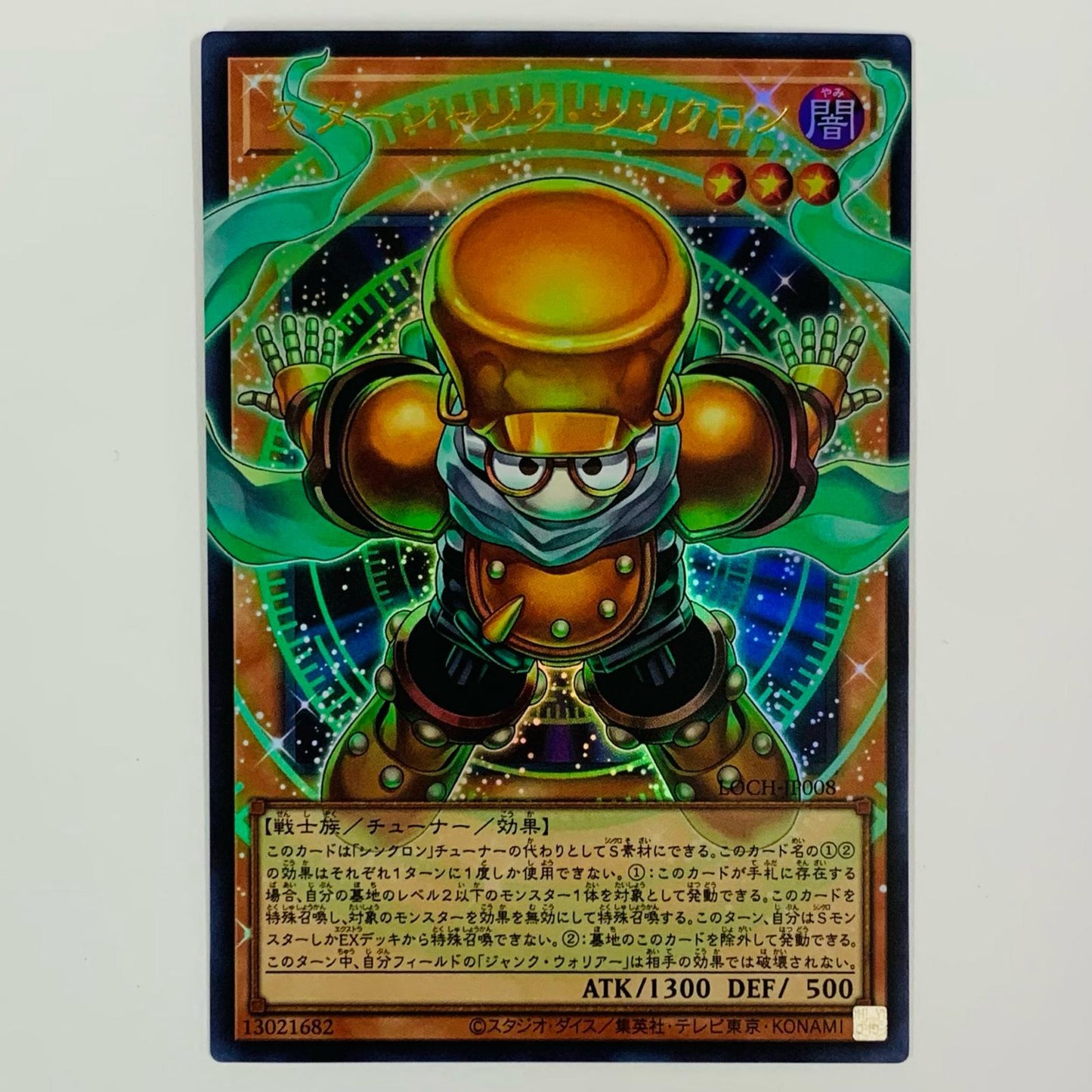Stardust Synchron UR+OF LOCH-JP008