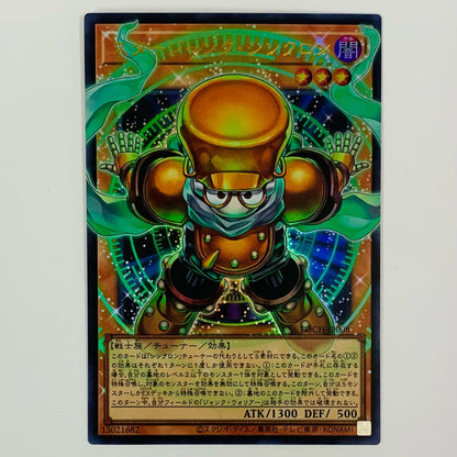 Stardust Synchron UR+OF LOCH-JP008