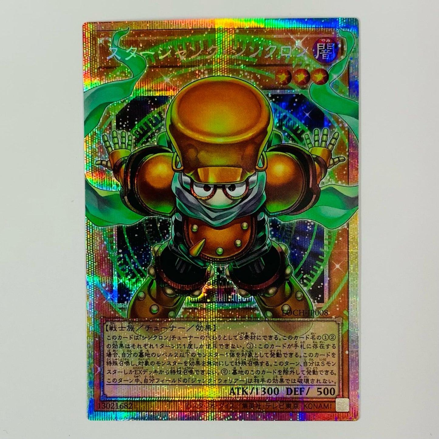 Stardust Synchron