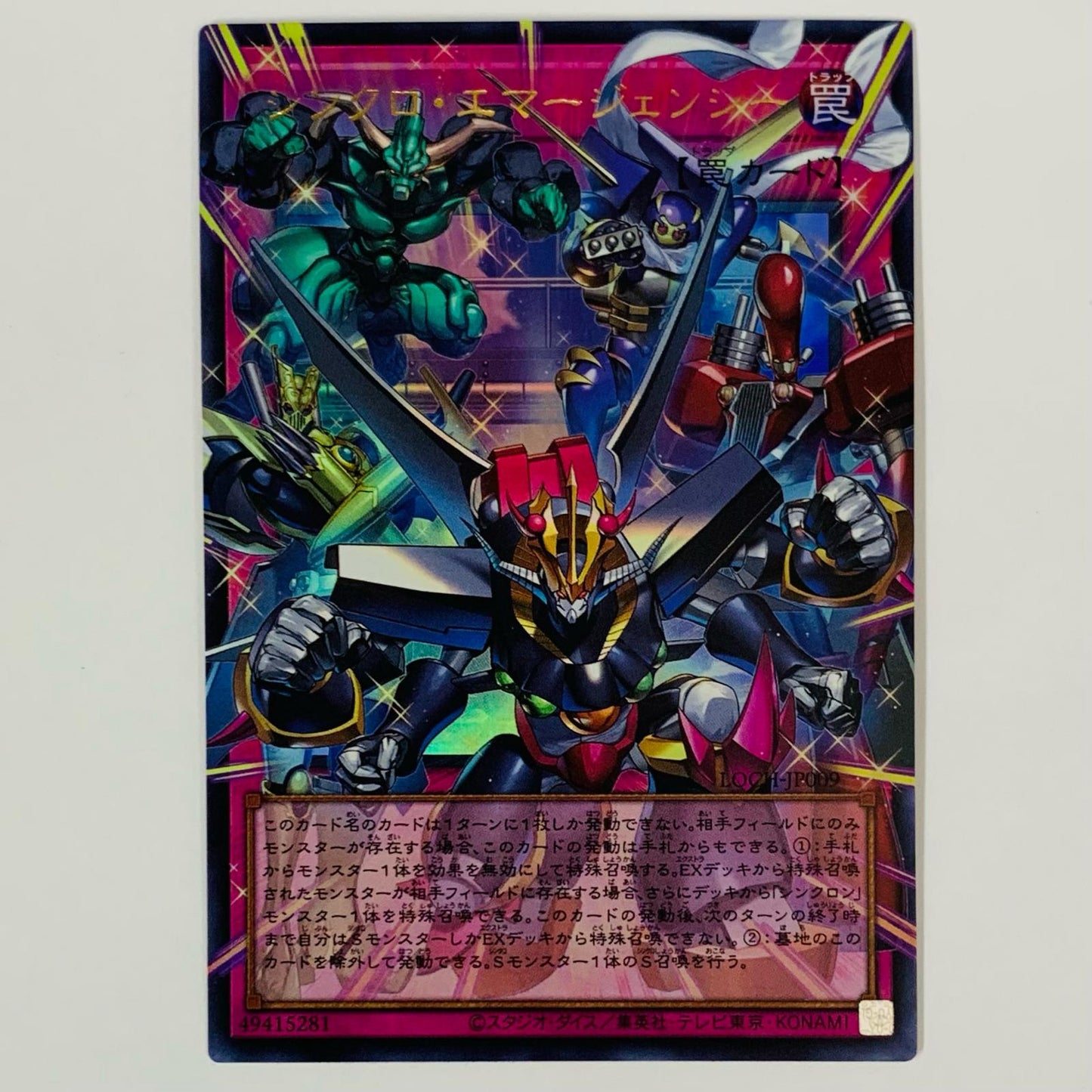 Synchron Emergency UR+OF LOCH-JP009